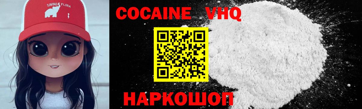Кокаин Боливия  Вход с VPN  COCAIN  Салехард 