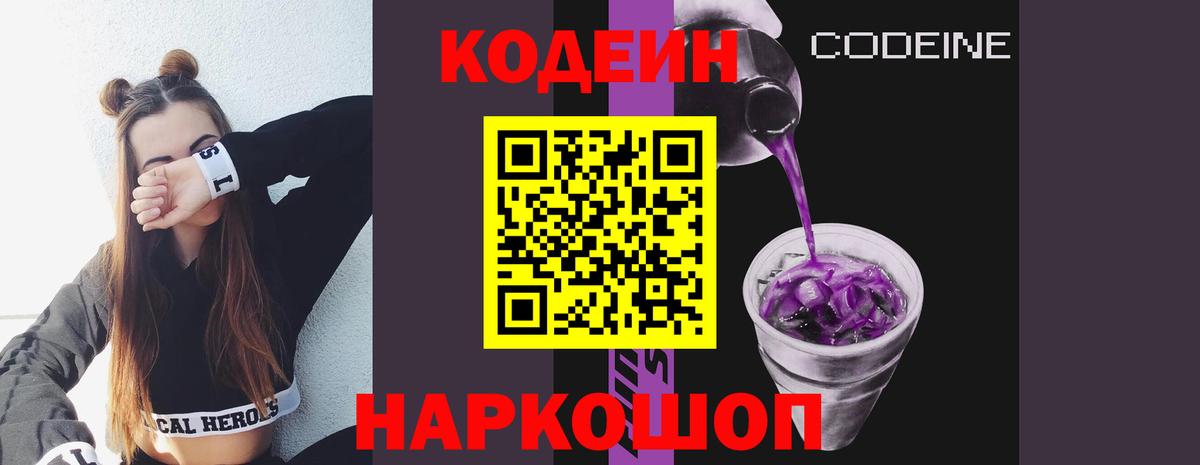 Салехард  Кодеиновый сироп Lean напиток Lean (лин)  Вход с VPN  Codein напиток Lean (лин) 