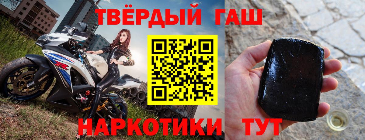 Гашиш hashish Салехард