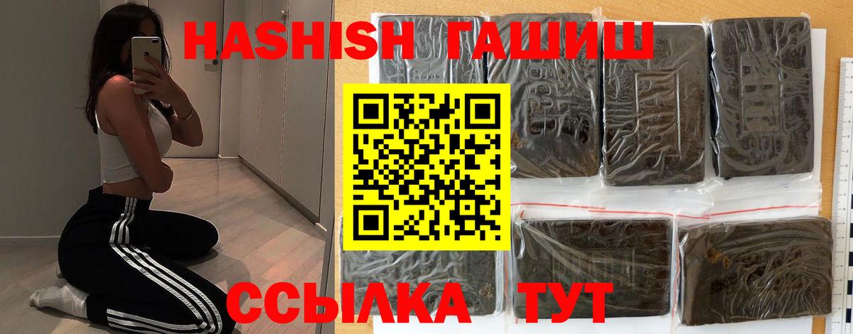 ГАШ  Вход с VPN  Салехард  Гашиш AMNESIA HAZE 