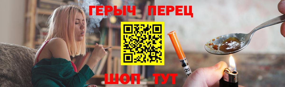 ГЕРОИН афганец  Вход с VPN  Салехард 