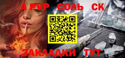 стаф Комсомольск-на-Амуре