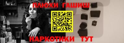 синтетический гашиш Кинель