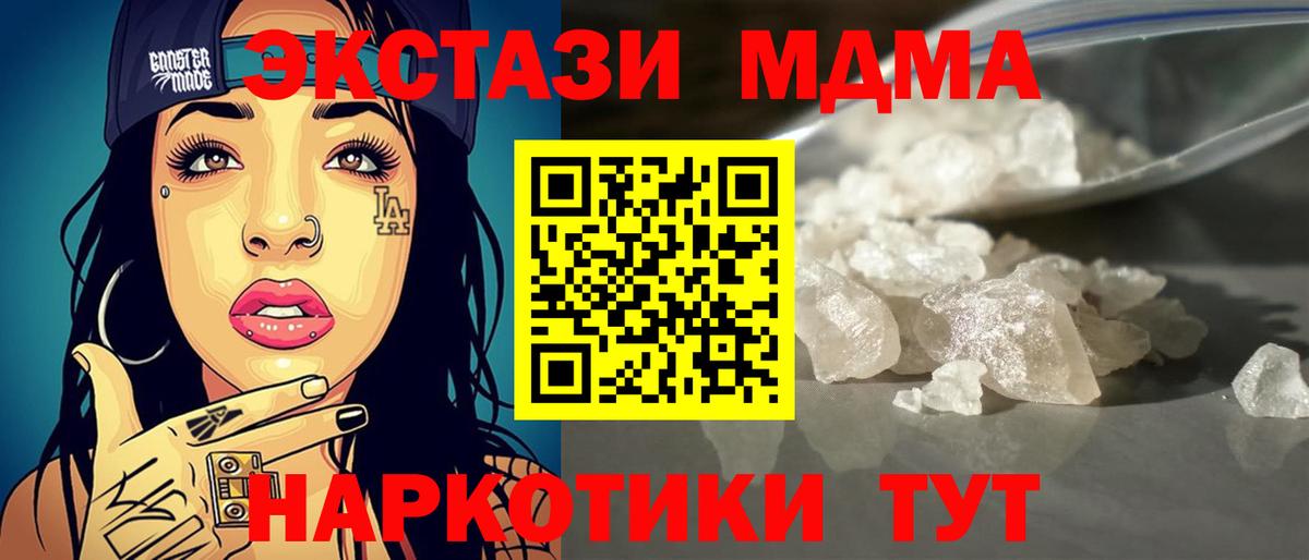 MDMA молли Салехард