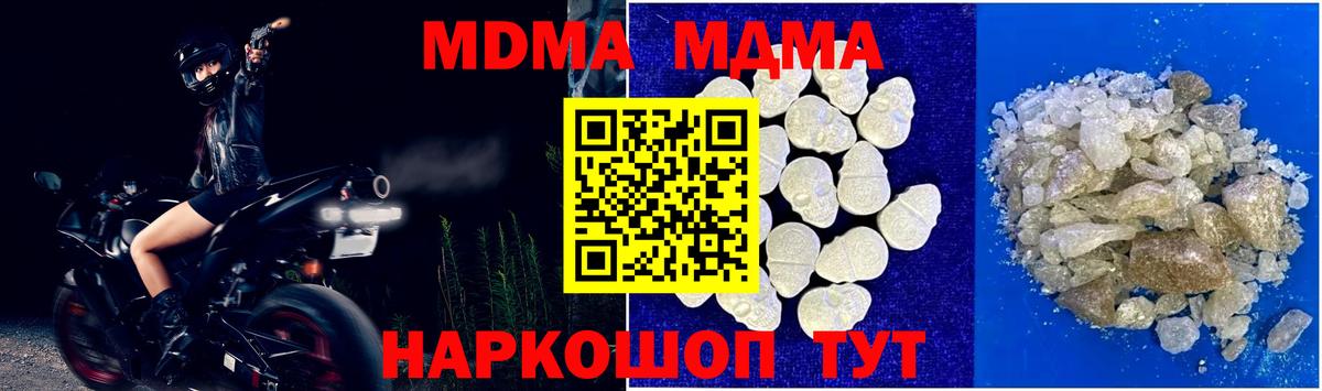 МДМА crystal  МДМА crystal  MDMA  Вход с VPN  Салехард 