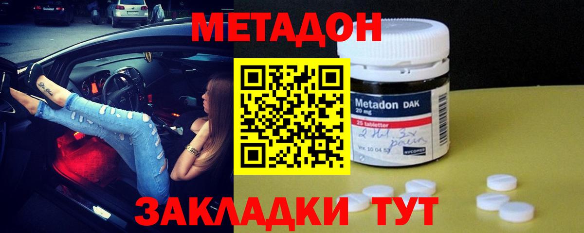 МЕТАДОН VHQ  МЕТАДОН мёд  Вход с VPN  Салехард 