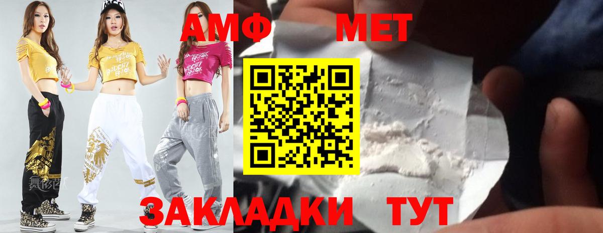 МЕТАМФЕТАМИН мет Салехард