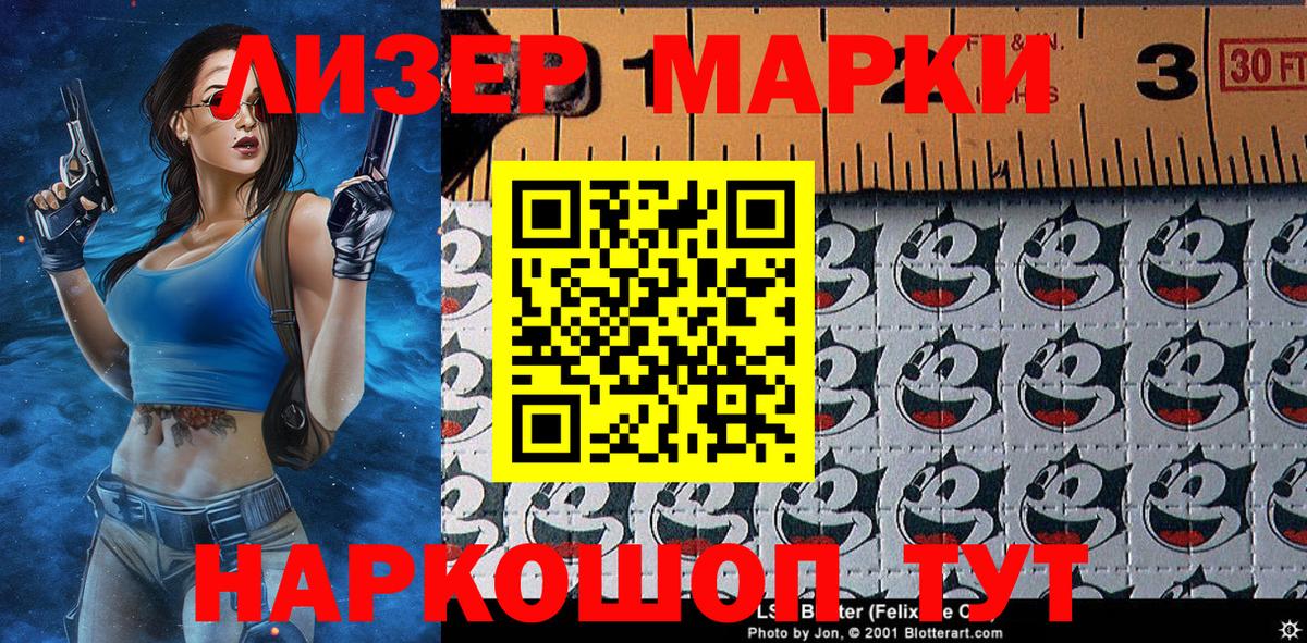 Салехард  Марки NBOMe 1,5мг  Вход с VPN  Марки NBOMe 1,5мг 