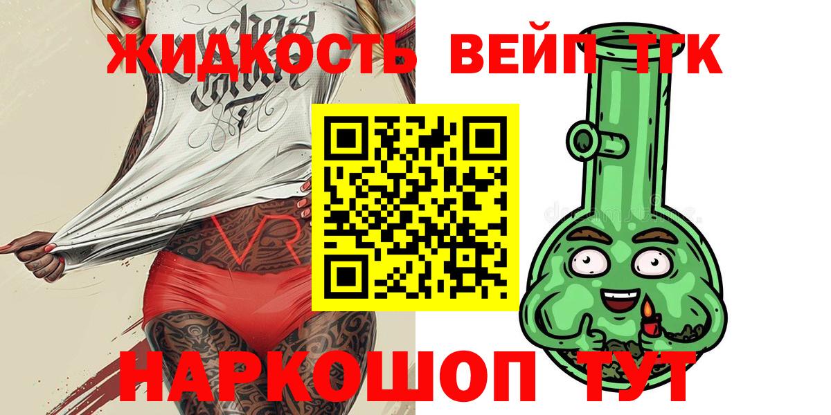 ТГК концентрат Салехард